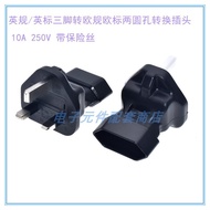 BS1363 British Standard to European Standard Two Round Hole Power Adapter Wireless Converter Three P