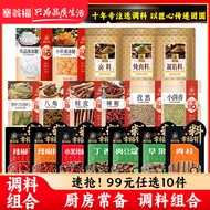 [99 untuk Mana-mana 10 Item] Rempah Bunga Anis Bintang Anis Besar Kayu Manis Anis Bintang Sichuan Pe