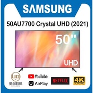 Samsung 50AU7700 Crystal UHD 4K 智能電視 (2021) UA50AU7700JXZK