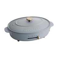全新有單 BRUNO 多功能橢圓鍋 - 藍灰色  053