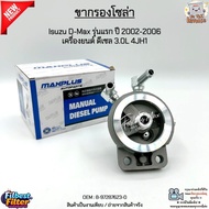 Solar Filter Leg Isuzu D-Max First Model Year 2002-2006 Diesel Engine 3.0L 4JH1 New Products 8-97287