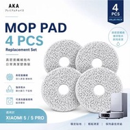 AKA 小米掃地機器人拖布 4件裝｜適用 Xiaomi Robot Vacuum 5 / 5 Pro｜高密度纖維吸水拖布 Mop Pad 替換配件