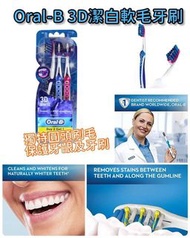 Oral-B 3D潔白軟毛牙刷 (1套3支)⁣⁣