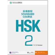 [Free Answers] HSK Standard Course 2 Workbook + MP3 Hsk2 (1MP3)HSK 2 (with 1MP3)