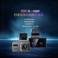 H HD 2K Hidden Ultra-High Night Vision Dual Recording Car Driving Recorder 24h Parking Monitoring Lo