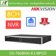 HIKVISION เครื่องบันทึกกล้องวงจรปิด 8CH PoE 1U K Series AcuSense 4K NVR รุ่น DS-7608NXI-K1/8P(D) BY 