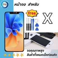 หน้าจอ LCD ไอโฟนi6/i6s/i6splus/i6plus/i7/i7plus/i8/i8plus/x/xs/xr / i11 LCD Display พร้อมทัชสกรีน จอ