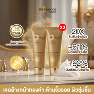 [แพ็คคู่] Bio Essence BIO-GOLD RADIANCE CLEANSER 100g ไบโอ-เอสเซ้นซ์ ไบโอ-โกลด์ เรเดียนซ์ คลีนเซอร์ 