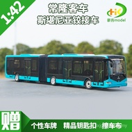 1: 42 Original Factory Changzhou Changlong SCANIA BRT SCANIA Hinged Car Bus Bus Model