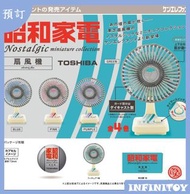 KENELEPHANT - 昭和家電TOSHIBA 電風扇 全套扭蛋