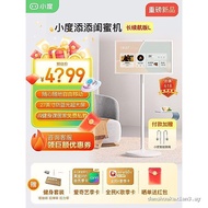 [Ready stock] Xiaodutian Girlfriends Machine 27-Inch Large Tablet Lifting Smart Voice Control Free M
