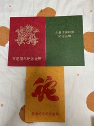 1975年英女皇訪港、1976年龍年、1977年蛇年金幣證書！每張$250！