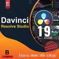 DaVinci Resolve Studio 19 (x64) โปรแกรมตัดต่อวิดีโอ post production ขั้นสูง ( win/mac ) ( ทักแชท Rea