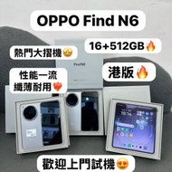 💗香港行貨💗✨Oppo Find N6✨/Android...