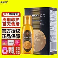 K-J Younengjia Men's Maintenance Essential Oil Massage Oil Jilin AO.East Men's Delay Spray External Spray Adult Extended