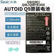 Dongda Integrated BT01550AIQ9 Battery Scanning Grab Q9CQ9LQ9PQ9E350 Universal Original Electric Boar