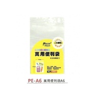 尚禹Pencom PE-A6 萬用便利袋A6 (6枚入) / 包