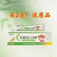 Tanned Honeysuckle Cream Cream Repair Mild Herbal Skin Care 20g Baby Baby