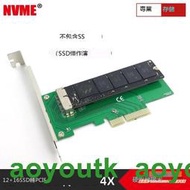 NVME 適用於12+16硬碟轉PCIE升級款MacBook Air/Pro2013-2017固態SSD硬碟【三井3C】