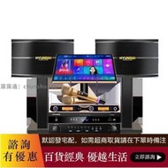 韓國現代 K6家庭ktv音響裝全卡拉OK點歌機家用客廳音箱功放k歌網絡點唱機觸摸屏壹體會議室舞蹈設備