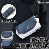 #現貨 天鷹座輕量機能冒險包 防潑水 一秒磁吸AQUILA斜背包 單肩包 胸背包 旅遊通勤包
