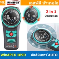 [ 1 เครื่อง ] WinAPEX 189C / 189D มัลติมิเตอร์ Digital Multimeter ระบบออโต้ Auto จอแสดงผล multimeter
