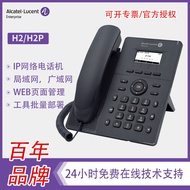 Basic IP Telephone Alcatel H2/H2P Enterprise Office Landline VOIP Network Telephone System