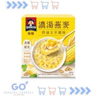桂格 即沖即食濃湯燕麥 奶油粟米47gx5/盒-平行進口