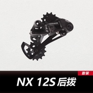 SRAM GX NX SX XX1 X01 ซ้ายและขวา 11/12 Speed Mountain Bike Derailleur ด้านหลังดึงเครื่องมือปรับ