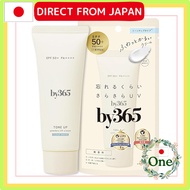 NARIS UP by365 Powdery UV Cream Tone Up Fragrance-Free 60g [Renewal] Smooth Sunscreen for Face and B