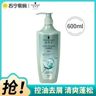 Schwarzkopf施華蔻水油賦源潤發乳自律瓶保濕修護護發素600ml