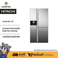 HITACHI SIDE BY SIDE ตู้เย็น 3 ประตู รุ่น RM600VAG9THX MIR สีกระจกเงา ความจุ 20.1 คิว 569 ลิตร ทำน้ำแข็งน้ำเย็นอัตโนมัติ  ระบบ INVERTER [ติดตั้งฟรี]