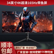 Factory Direct Hair Straightener34Inch4k144hz Curved Computer Monitor165hz E-Sports Desktop Monitor