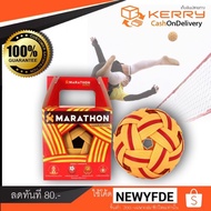 Marathon Basket MT.201J