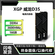 Memory Strip Memory Card Memory ADATA Game Veyron D35 DDR4 8/16/32G 3200/3600MHz Desktop Vest Memory