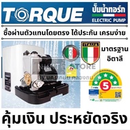 Authentic Italian Brand Express Delivery Automatic Water Pump TORQUE TQ-WC200A/TQ-WPS200C/TQ-WPS250C