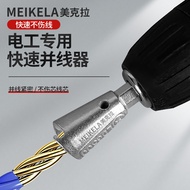 Wire Connector Electrician Hand Drill Fully Automatic Wire Twisting Tool Fast Wire Terminal Connecto