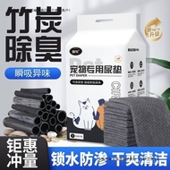 Dog Urine Pad Thickened Pet Supplies Deodorizing Cat Urine Pad Teddy Diaper Rabbit Absorbent Urine P