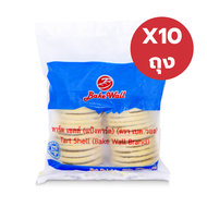 BAKE WALL TART SHELL ทาร์ต เชลล์ (แป้งทาร์ต) 10 เเพค บรรจุ 30pcs/ถุง