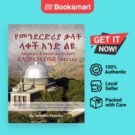 Amharic Ethiopian Script LAQECH ONE Special - Paperback - English - 9781957575544