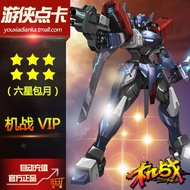 Net Dragon Machine War 6 Star VIP Pack Month Machine War VIP Six Star Pack Month Machine War VIP6 St
