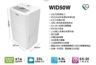 缺貨中--福利品大特賣[Whirlpool惠而浦] WID50W 23公升除濕機(等級1)