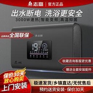 上門安裝電熱水器超薄智能速熱變頻大容量家用洗澡405080升