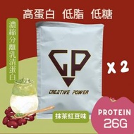 Choosing - Creative Power 乳清蛋白 WHEY PROTEIN 『隨身包』 -紅豆抹茶 （2 包）