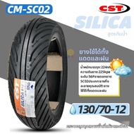 SanDisk | ยางรถสุญญากาศ 130/70-12