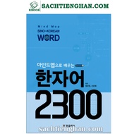 Mind Map 2300 Hán Tự Tiếng Hàn - 마인드맵으로 배우는 한자어 2300 (Màu đẹp)