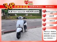 光陽 New MANY125 新魅力125  2023年【 高雄宏良中古機車大賣場 】非  FIDDLE125 many