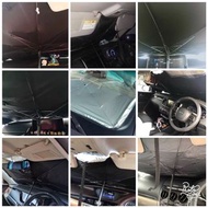 汽車🚘前檔玻璃遮光防曬 隔熱遮陽傘