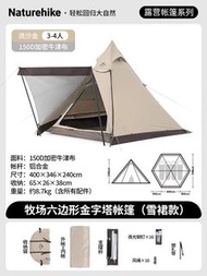 Naturehike六邊形金字塔帳篷
