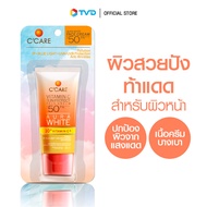 ของแท้ 100% CCARE VITAMIN C SUN PROTECT FACE CREAM SPF50 PA+++ ขนาด 30ml ช่วยปกป้องผิวจากแสงแดด เนื้อครีมบางเบา ไม่ทิ้งคราบขาว By Tv Direct